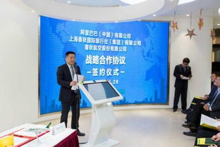 春秋集團與阿里巴巴聯(lián)手 引領年輕人“拇指市場”廣告設計新潮流