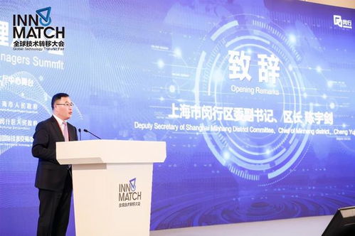 服務科創，2020首屆世界技術經理人峰會在滬舉辦，推動信息系統集成服務發展