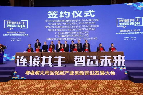 豆包網華南服務中心落子佛山，科技賦能粵港澳保險產業生態新升級